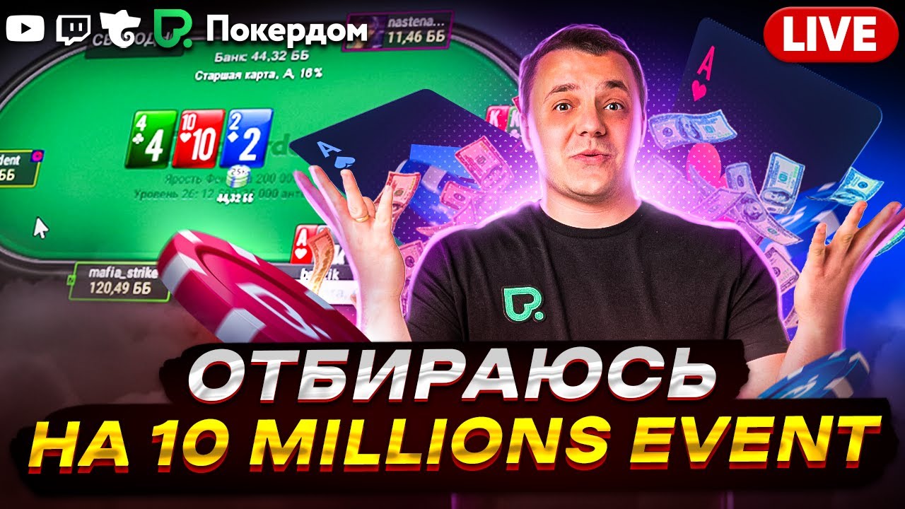 покердом pokerdom