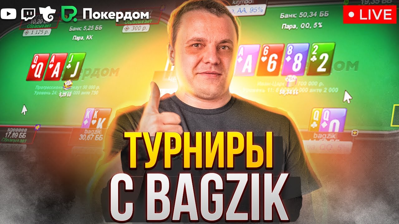 покердом pokerdom
